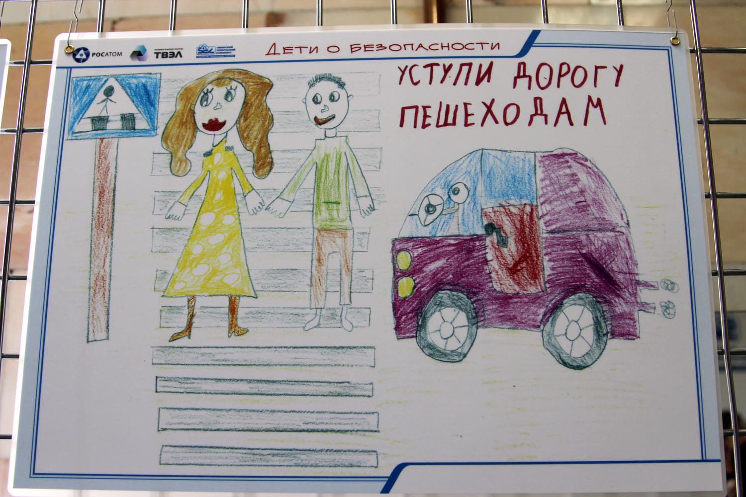 На СХК открылась выставка детских рисунков по теме безопасность