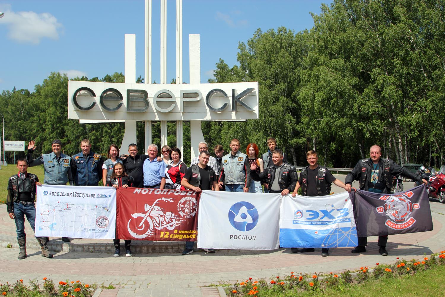 В Северске побывали участники мотопробега из Зеленогорска