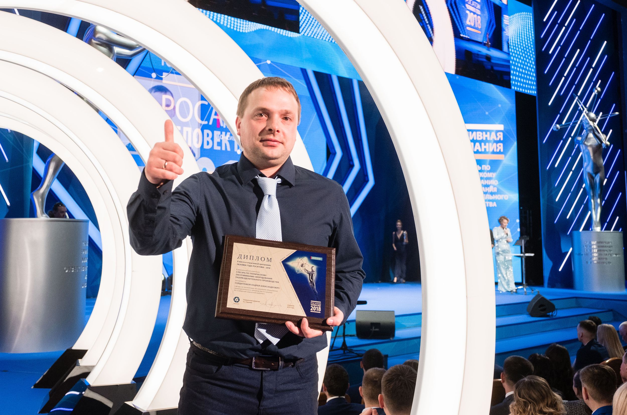 Солдатенков Андрей удостоен звания Человек года Росатома