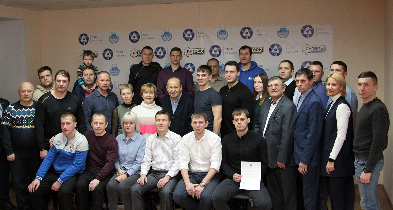 Работники СХК награждены за активность в спортивном проекте «Росатома»